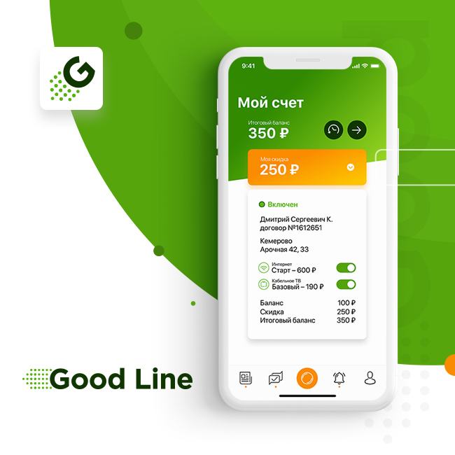 New Good Line app